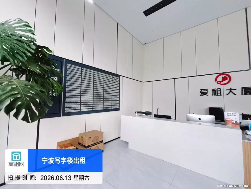 爱租大厦