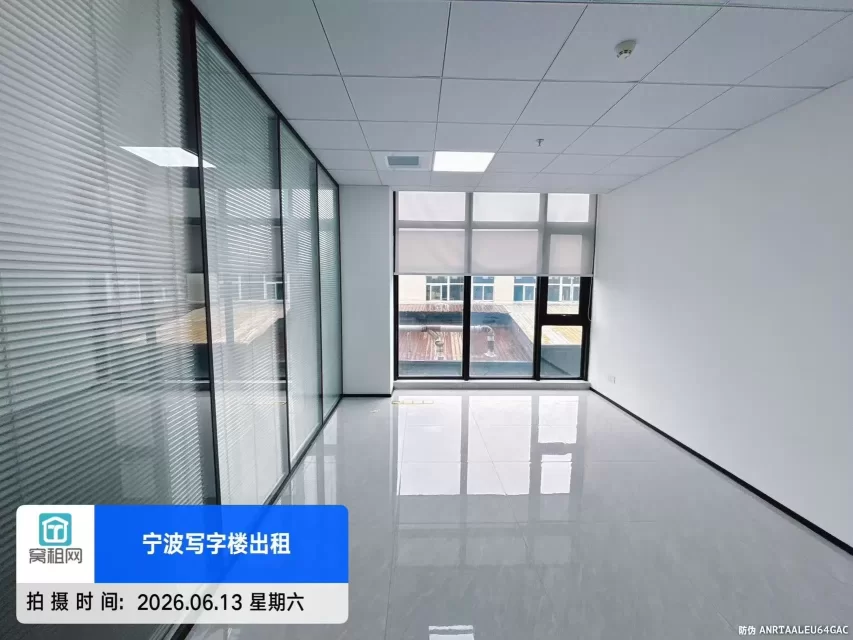 宁波江北创新设计中心出租173平米精装修办公室招租4157元/月