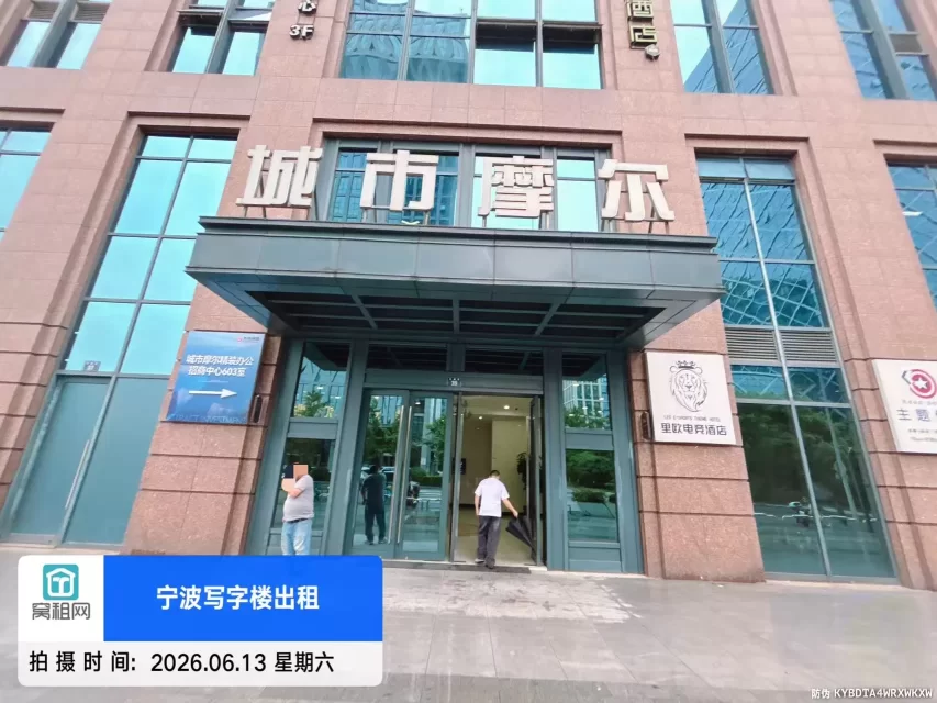 城市摩尔