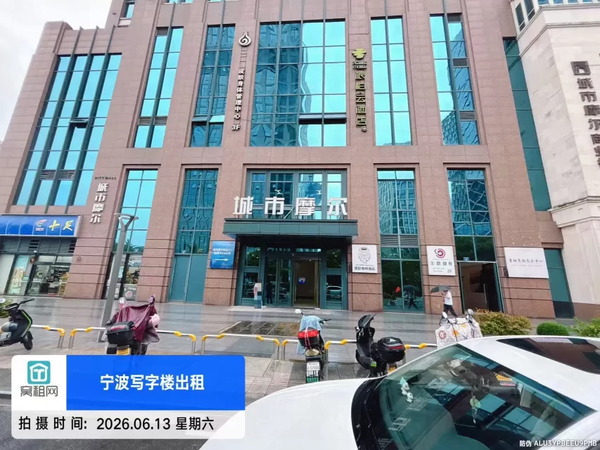 城市摩尔