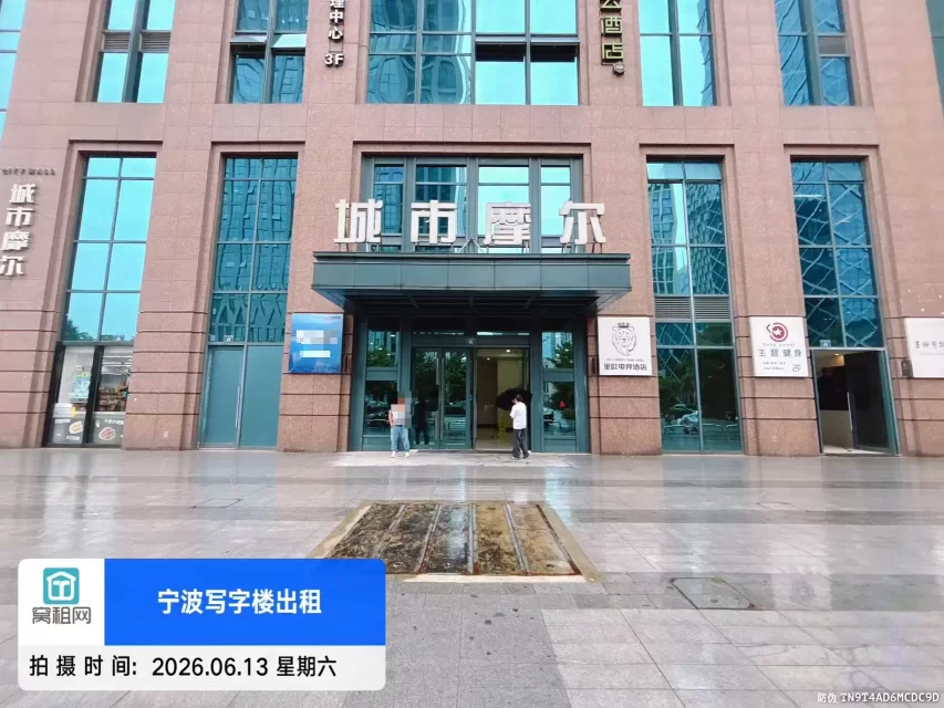 城市摩尔