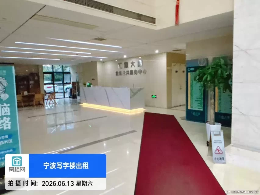 汇鼎大厦