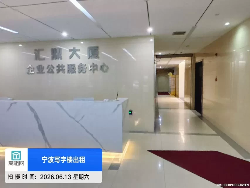 汇鼎大厦