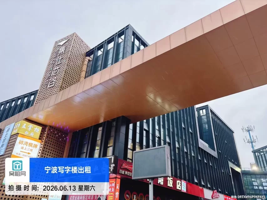 宁波集仕芯谷