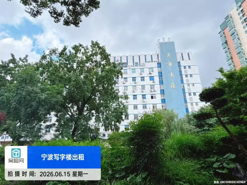 三市大厦