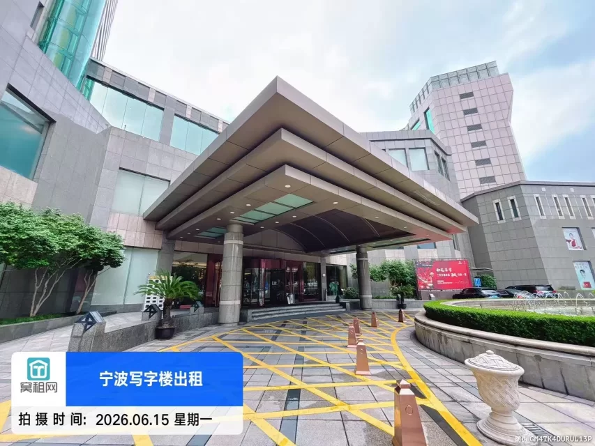 宁波南苑饭店