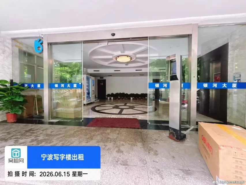 银河大厦(图6) 银河大厦(图6)