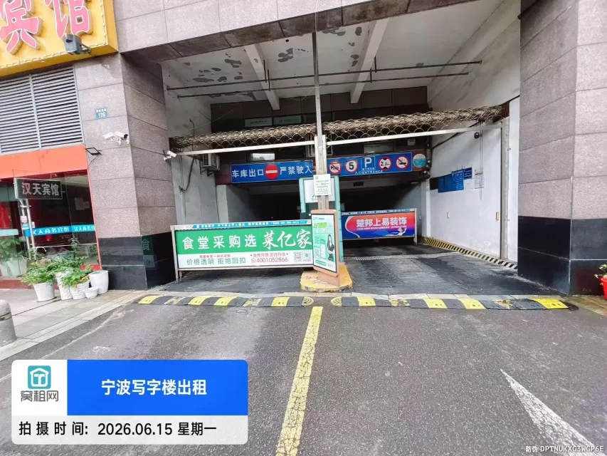 宁波海曙区月湖银座写字楼停车收费标准