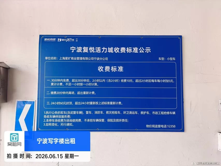 宁波火车站隔壁星悦中心停车场收费多少一个月