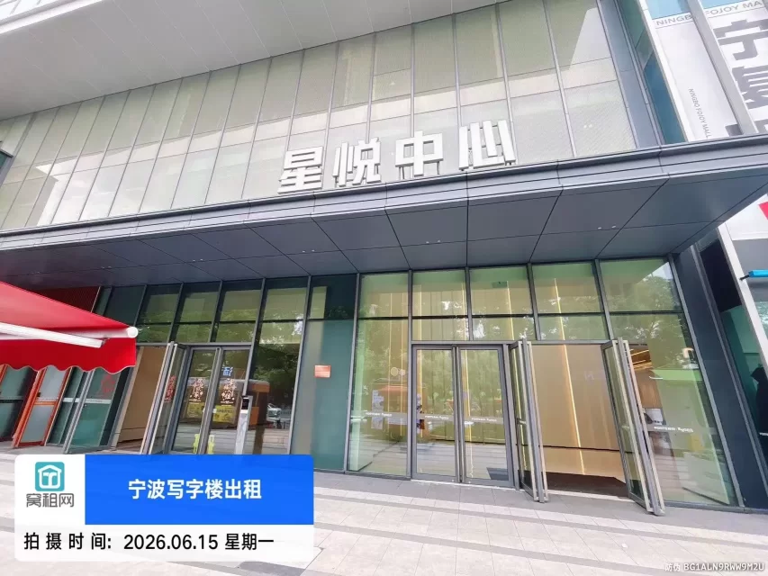 宁波星悦中心(图2) 宁波星悦中心(图2)