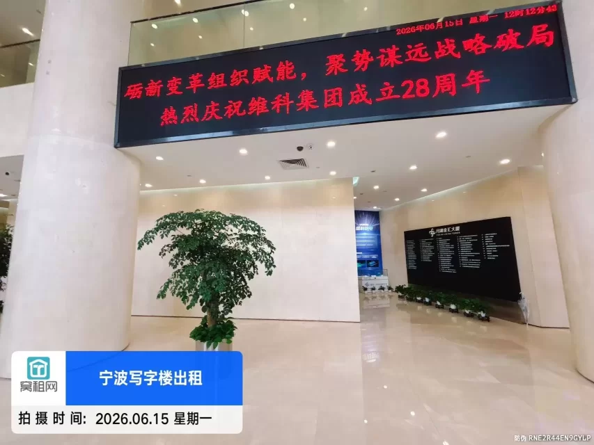 宁波月湖金汇大厦(图15) 宁波月湖金汇大厦(图15)