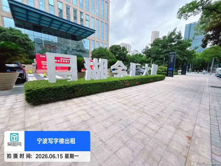 宁波月湖金汇大厦(图5) 宁波月湖金汇大厦(图5)