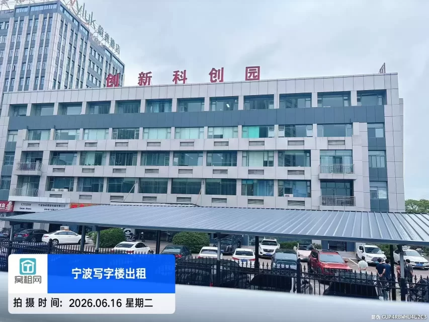 创新大厦