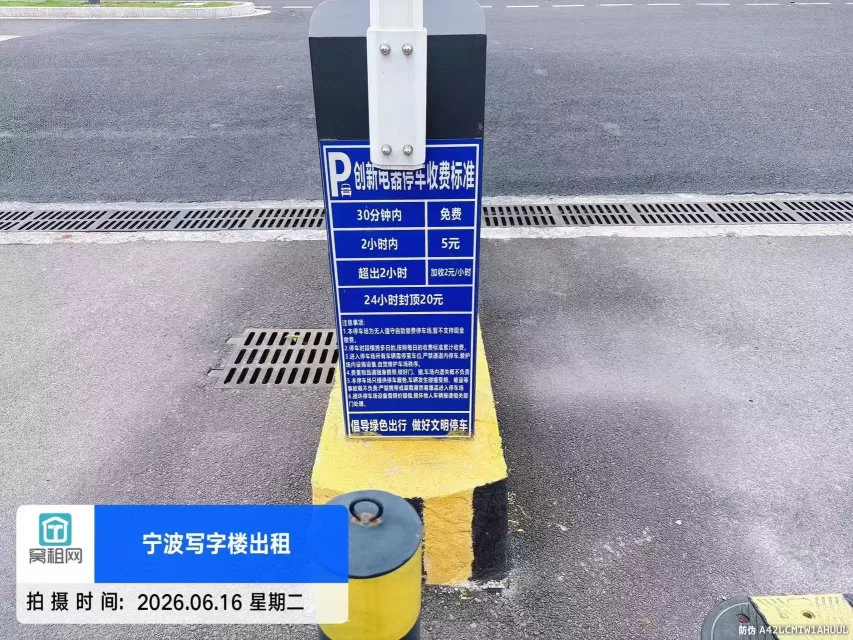 宁波江北洪塘创新大厦停车收费