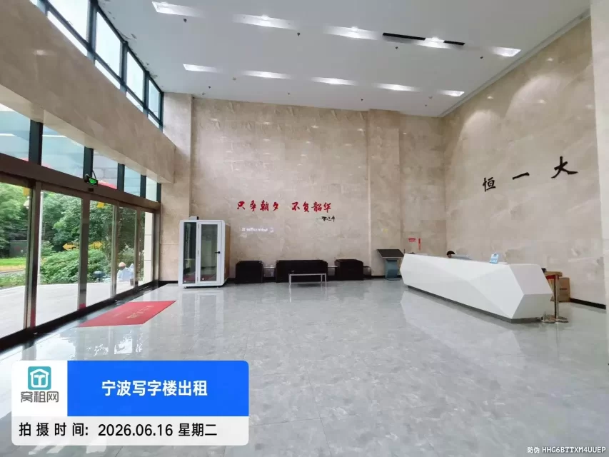恒一大厦