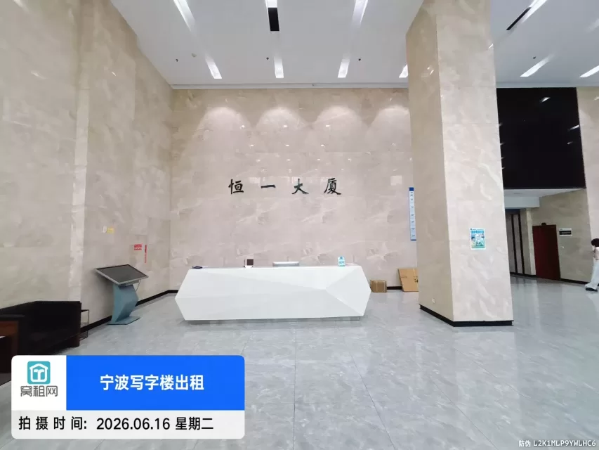 恒一大厦