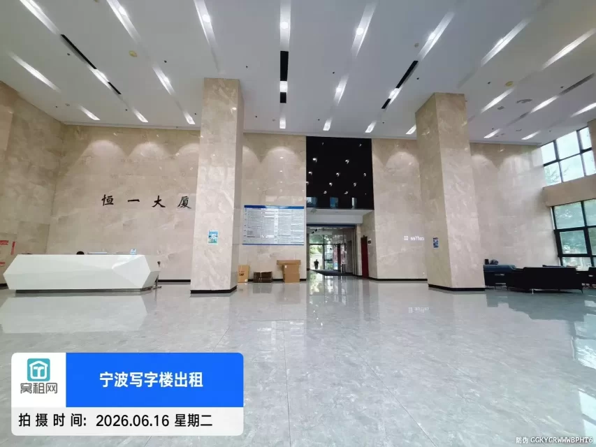 恒一大厦