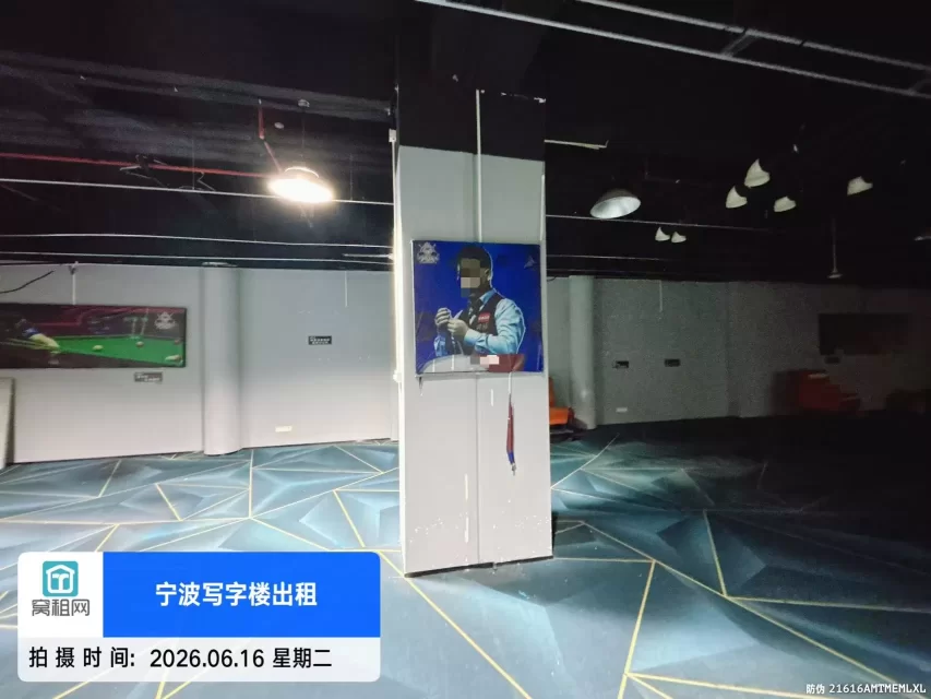 宁波江北洛克洛青创中心464平米原来台球室出租单价0.8元/平米/天