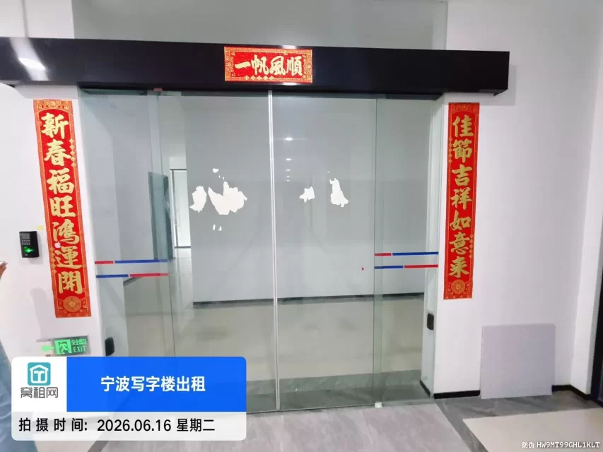 宁波江北区克洛克青创中心660平米场地招租