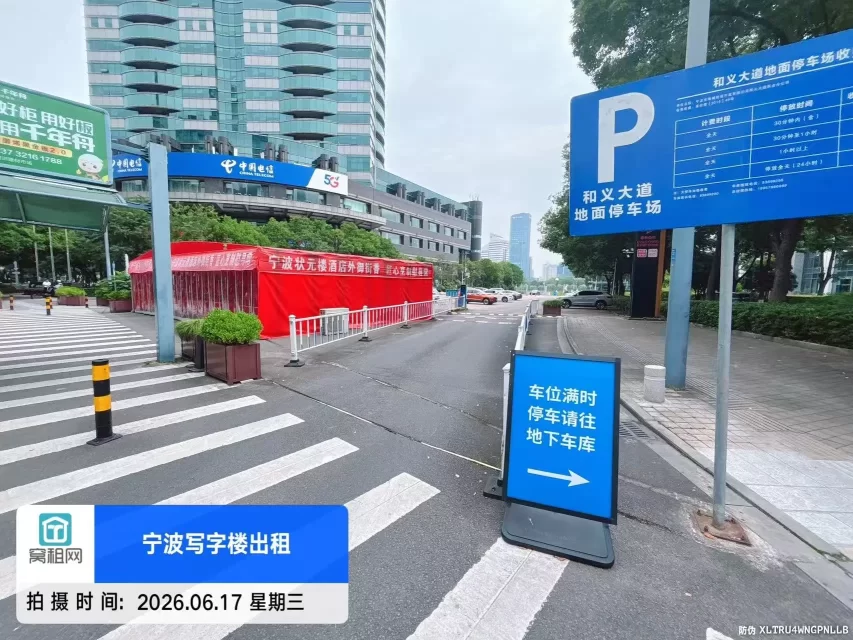 海曙区天一广场苍水大厦停车收费多少？