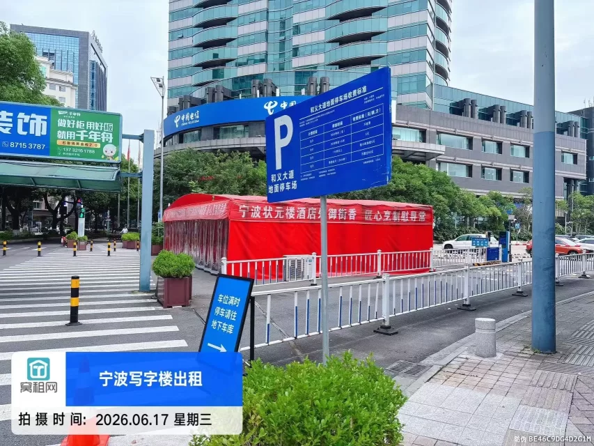 海曙区天一广场苍水大厦停车收费多少？