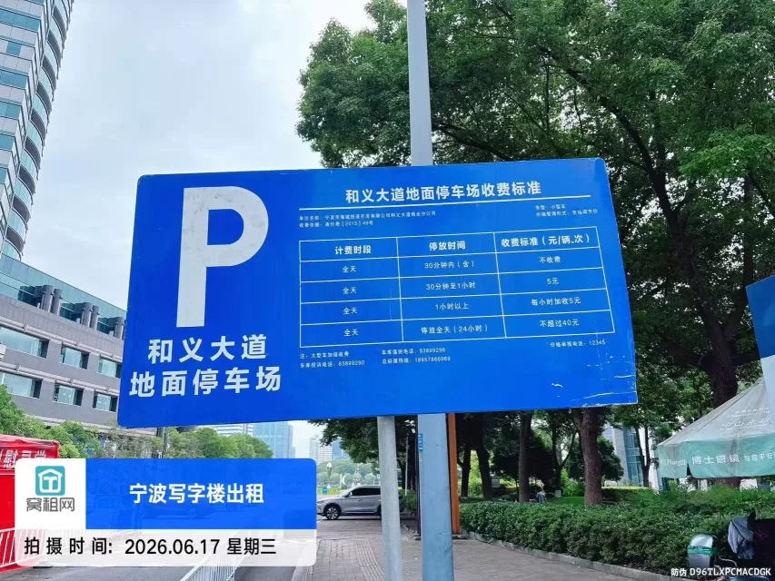 海曙区天一广场苍水大厦停车收费多少？