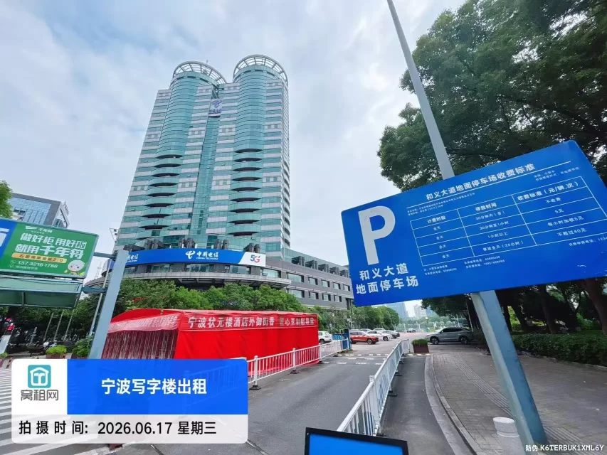 海曙区天一广场苍水大厦停车收费多少？