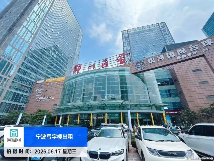 鄞州商会大厦