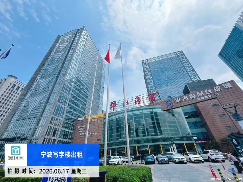 鄞州商会