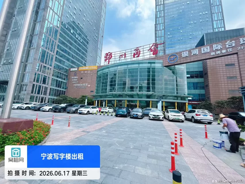 鄞州商会