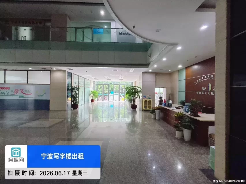 鄞州商会