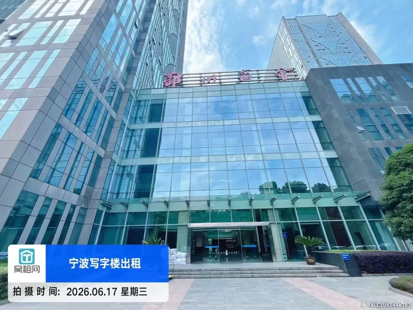 南苑环球酒店对面鄞州商会大厦停车收费？