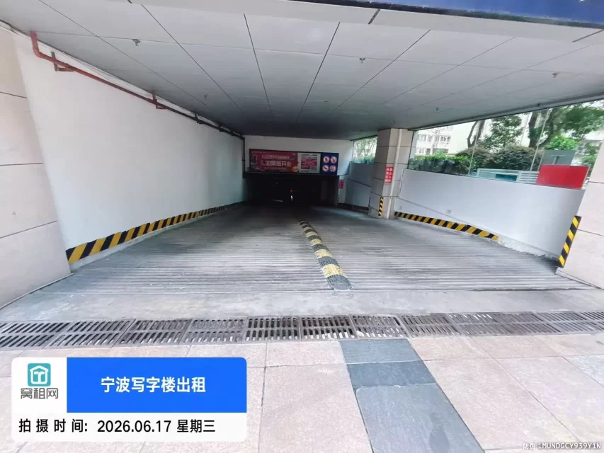 宁波鄞州区麒麟大厦停车收费
