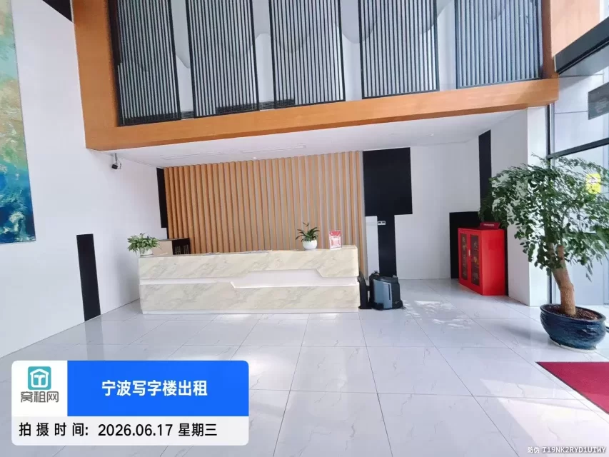 东轩大厦
