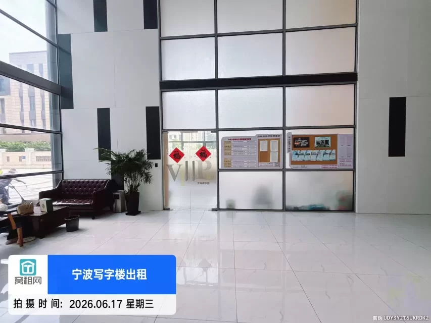 东轩大厦