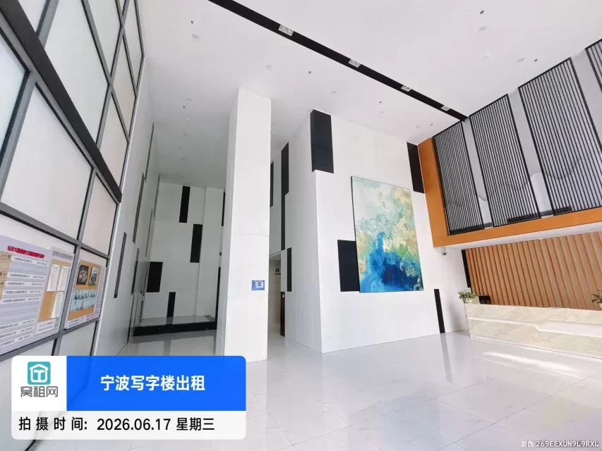 东轩大厦