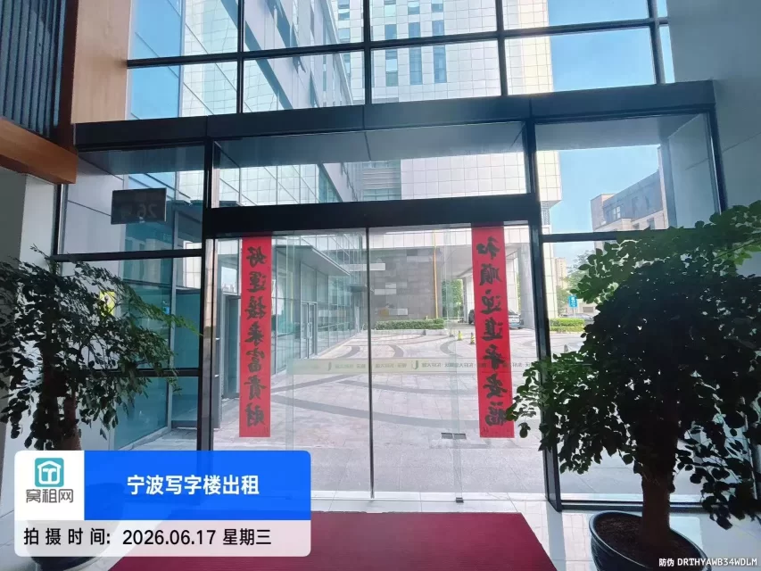 东轩大厦