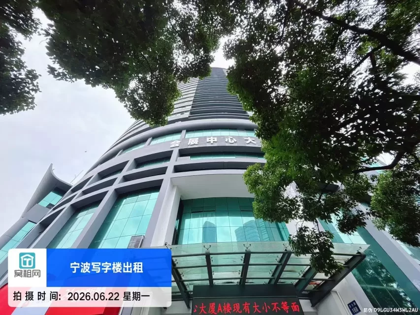 会展中心大厦