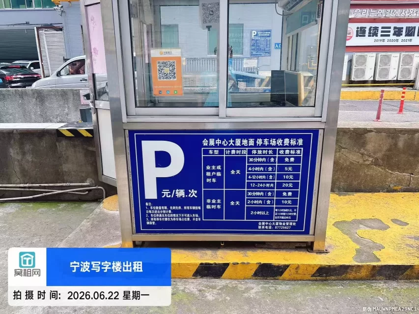 宁波百丈路会展中心大厦停车费多少?(图2) 宁波百丈路会展中心大厦停车费多少?(图2)