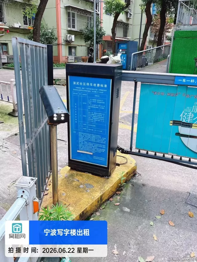 宁波世纪金贸大厦停车收费