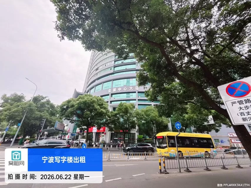 会展中心大厦