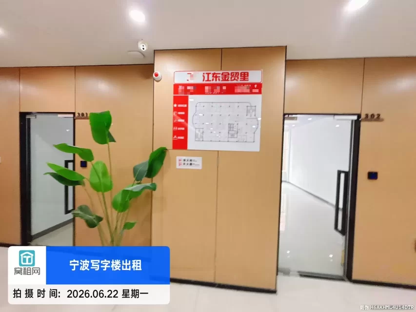 江东金贸里办公空间