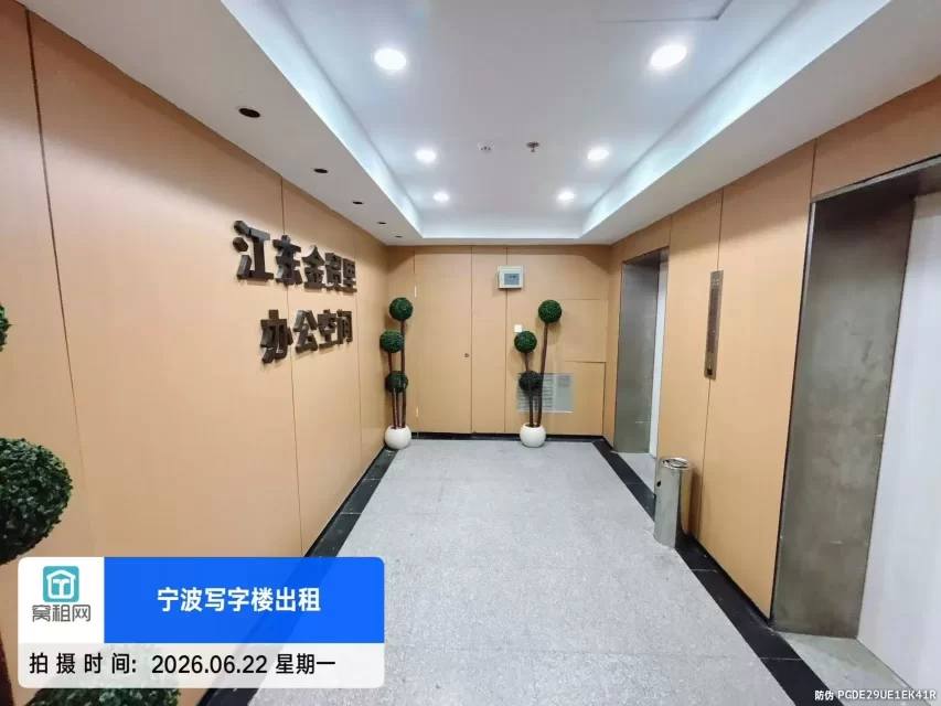 江东金贸里办公空间