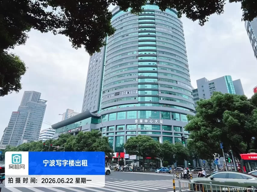 宁波会展中心大厦
