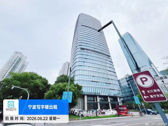 宁波宁铸中心(图2) 宁波宁铸中心(图2)