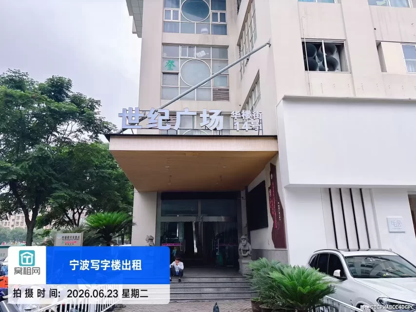 宁波世纪广场