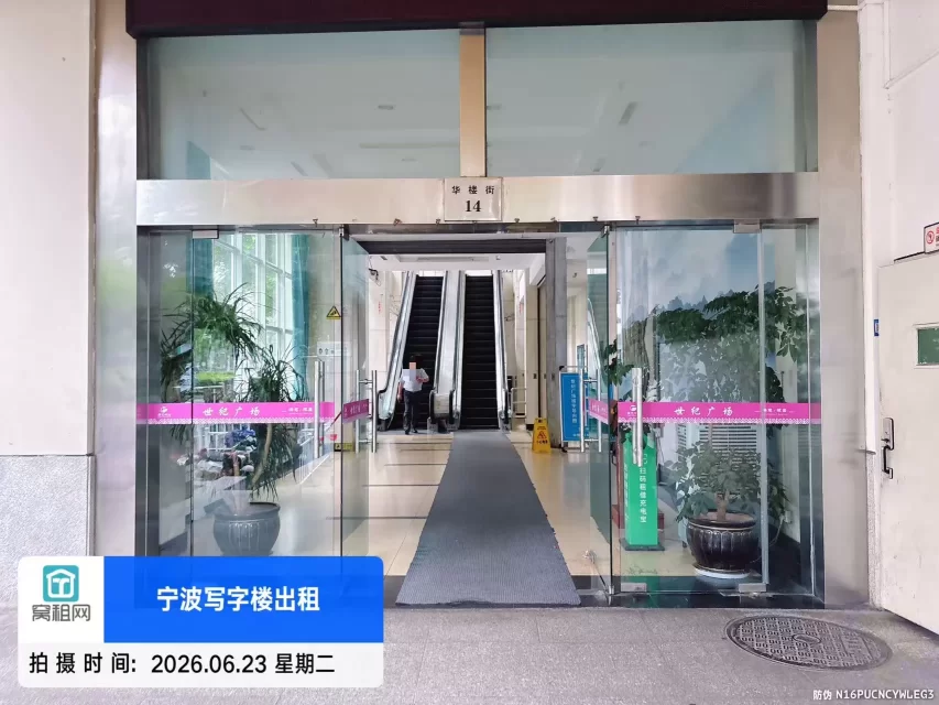 世纪广场