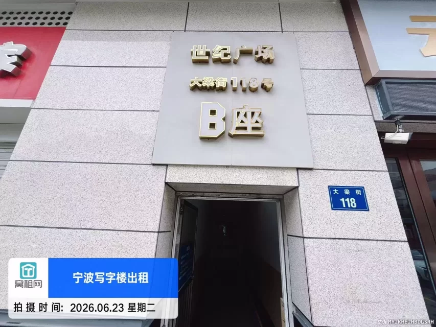 世纪广场