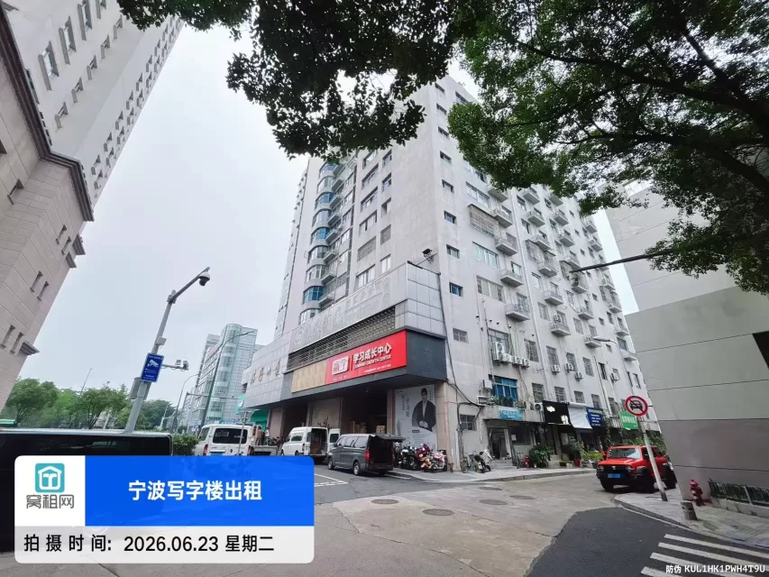 海曙大厦