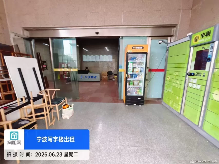 海曙大厦